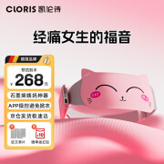 凯伦诗（CLORIS）德国暖宝宝大姨妈神器暖腹宫热敷腰带生理期按摩器中秋节女生礼物 创意暖宫带