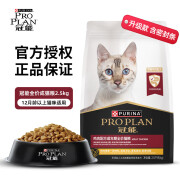 冠能猫粮 成猫2.5kg英短美短挑嘴美毛优护益肾鸡肉味 成猫全价猫粮2.5kg