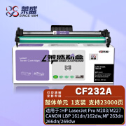 莱盛CF230A粉盒 适用惠普M203 M227佳能161 162 263 266墨盒CF232A鼓组件 【CF232A鼓体】支持23000页/鼓组件