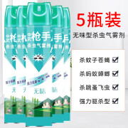 枭熊枪手灭蚊子杀虫剂750ml家用杀虫气雾喷雾剂苍蝇蟑螂蚂蚁药无味百害灵 750ml强力无味型5大瓶