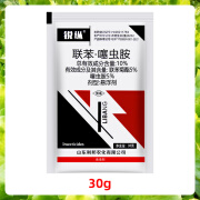 锐纵10%联苯噻虫胺 锐纵菊酯小麦蚜虫黄条跳甲蓟马飞虱木虱农药杀虫剂 30g