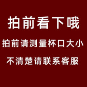 派品龙早餐杯玻璃杯盖子茶壶茶杯盖单卖燕麦杯耐热圆形茶具配件透明 16 提示