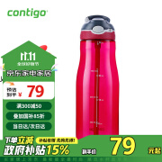 contigo单层运动吸管杯夏季户外大容量运动水杯1000ml酒红HBC-ASH133