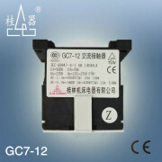 桂器全新GC7-12交流接触器 柜机空调接触器 5匹空调专用线圈220V