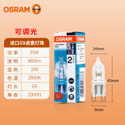 OSRAM欧司朗g9灯珠卤素灯泡230V卤钨灯透明柏林台灯壁灯水晶灯照明光源 进口5只装 35w G9 卤素灯珠 220V