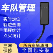 途狐管车4G汽车货车gps定位器免充车载gps追跟定仪器车队管理北斗卫星 4G标准款+终身平台+收到即用