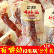 卤门家族卤门家族牛筋香辣牛蹄筋即食零食正宗牛板筋牛肉筋熟食牛筋零食 600g 香辣/麻辣/烧烤味共60包 10g