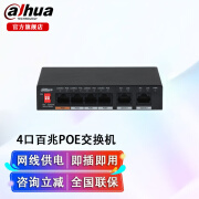 大华（dahua） 4口POE百兆交换机 网线分流网络集线器DH-PS1400C-4ET2ET-36 4个口POE百兆网口+2个网口