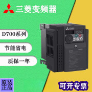 三菱变频器D700FR-D720-0.4/0.75/1.5/2.2/3.7/5.5/7.5KW D700电子说明书