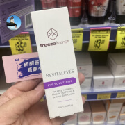 FREEZEFRAME澳洲freezeframe眼霜FF眼霜淡化黑眼圈眼袋细纹补水保湿紧致抗皱 15ml