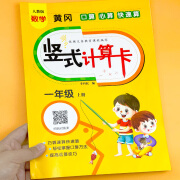 竖式脱式计算题一二三年级上口算题卡练习册人教版100以内加减法 【一年级上册】竖式计算