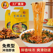 凤府豆花西施香辣米线/米线肥汁速食带调料220克麻辣风味小吃米线方便特产 豆花西施香辣米线*2袋 16