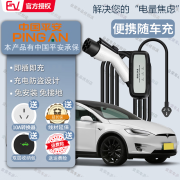 EV 长安UNIK新能源车充电桩3.5kw蓝鲸iDD充电器16A便携式随车充电枪 【智能保护】16A3.5KW指示灯款 5米线