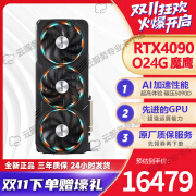 技嘉（GIGABYTE）RTX4090 24G 风魔/魔鹰/雪鹰/超级雕台式电竞4K游戏高端独立显卡 技嘉RTX4090 OC 24G魔鹰 电子普票