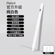 上上上树的熊适用vivo X Fold3手写笔2024新款折叠屏手机pad3pro+/X F 纯白色顶配版电量显示不断触