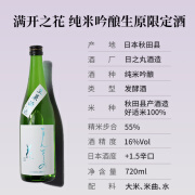 梵万作满开之花清酒纯米吟酿生原限定酒720ml发酵酒日料店宴请日本 纯米吟酿生原限定清酒720ml