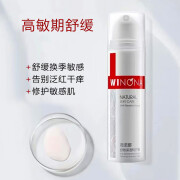 薇诺娜 WINONA舒敏保湿特护霜 50g/瓶敏感肌补水舒缓修护屏障面霜维稳 50ml