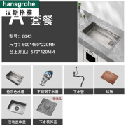 汉斯格雅（Hansgrohe）枪灰色厨房304不锈钢水槽大单槽手工台上纳 汉斯格雅[6045]A套餐