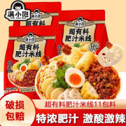 满小饱满小饱超有料肥汁米线457g袋装11包料Q弹酸辣粉丝方便速食品夜宵 超有料肥汁米线457g*1袋