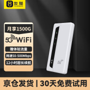 友猫5G随身wifi移动无线路由器便携千兆无限网卡免插卡高速流量热点电脑笔记本上网卡办公户外直播旅游 5G随身WiFi【双网切换+30天试用】