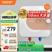 阿诗丹顿（USATON）小厨宝6.6升速热式厨房储水式电热水器迷你一级能效1500W下出水KX66-6J15X