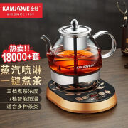 金灶;KAMJOVE金灶全自动喷淋式蒸汽煮茶器黑茶煮茶壶养生壶玻璃智 生壶玻璃智 0ml