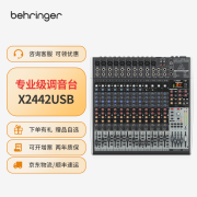 百灵达behringer X2442USB 16路 调音台专业带效果三段均衡舞台