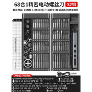 三合（SUNHEY）鹿仙子电动螺丝刀套装组合多功能高硬度精密螺丝批起子维修工具 S2钢68合1精密电动螺丝刀+送螺