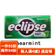 ECLIPSE港版ECLIPSE易极薄荷糖水果润喉糖果清香口气南柱赫代言 留兰香