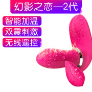 法娜拉幻影之恋女用高潮震动棒无线穿戴阳具自慰器情趣用品 2代幻影-玫红色