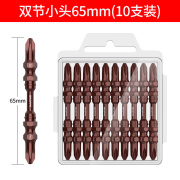 浦派（BROPPE）风批头十字电动双节批双头加长超硬磁性电钻强磁套装 双节小头65mm10支