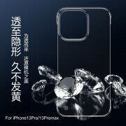 SwitchEasy适用苹果iPhone15无边框PC透明手机壳14保护套12mini精孔12Promax 无边框摄像头大孔 iPhone13Promax