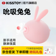 KISSTOY KK兔子吮吸自慰器  成人女用情趣小玩具秒爱浪潮防水震动棒 粉红色