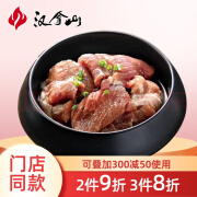 汉拿山 腌制猪梅肉400g 咸鲜微甜猪肉腌制 韩式烧烤烤肉食材