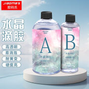 胶码氏 水晶滴胶 环氧树脂ab胶手工diy超清宝石胶水水晶胶3:1   400装