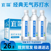 宜简苏打水无汽原味饮料弱碱性水易简整箱可批发孕妇可饮 360ml*12瓶