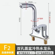 科勒卡丽（KOHLKL）郎全铜面盆龙头卫生间水龙头冷热洗脸盆台盆洗手盆手池双孔三孔家 经典合金双孔龙头不带进水管