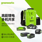 格力博（greenworks）24V4Ah锂电池包电链锯打草机吹风机绿篱机通用原装可充电配件