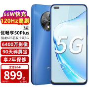 华为智选 优畅享50plus 5G手机华为智选 海雾蓝 8GB+128GB【品牌66W充电套装】