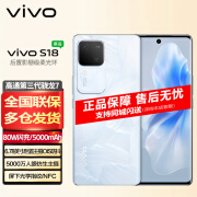 vivo S18 5G手机【分期免息白条可选24期】5000mAh超薄蓝海电池 第三代骁龙7 快充 花似锦12GB+256GB 套餐三：白条24期分期-免息