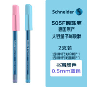 施耐德（Schneider） 德国进口 圆珠笔 505F M尖绘画书写防水原子笔 505F新透明杆蓝+粉帽（蓝芯 2支）