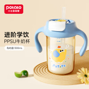 小土豆（potato）儿童吸管杯PPSU一杯双用吸管水杯大宝宝喝水喝奶吸管杯 咕噜PPSU吸管杯 300ml 岛屿蓝