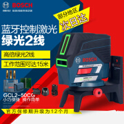 博世（BOSCH）激光标线仪GCL2-50CG绿光2线2点高亮蓝光带蓝牙水平仪