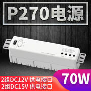 e代家园15v70W 大功率15V电源/2组12V/2组15V弱电箱多能电源模块条