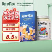 NaturElan呐兔 解酒药 酒前 解烈酒药醒i酒解i酒丸应酬酒宴酒场必备德国进口 30粒/盒 饮酒护肝黄金组合