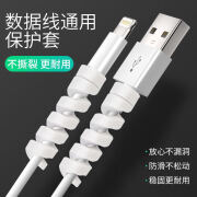 Bodro数据线保护圈螺旋硅胶套电源线缠绕头护线器适用苹果iphone华为oppo小米vivo 白色（2个装）