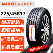 玛吉斯玛吉斯轮胎操控稳定 225/45R17 91V HP5奥迪A3