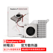 RASPBERRY PI 树莓派5视觉开发套件AI智能python OpenCV raspberry pi 5开发板