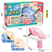 鑫诚玩具（XIN CHENG TOYS）新款挂板儿童软弹枪塑料手枪发射器竞 54347新款【大】盒装【海豚球球枪】颜色随机8