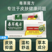 旎曜柔独草魔方邦多芙抑菌乳膏蜗牛酶小乳膏皮肤草本软膏 1支体验装